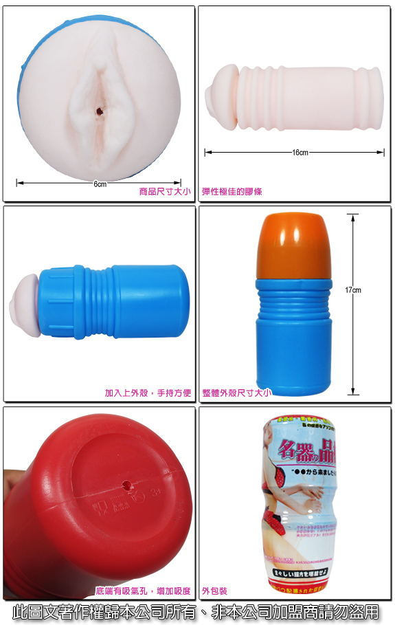 【名器之品格-下付處女緊實型】情趣用品店工作-情趣用品工作 - 20131111163240_158820674.jpg(圖)