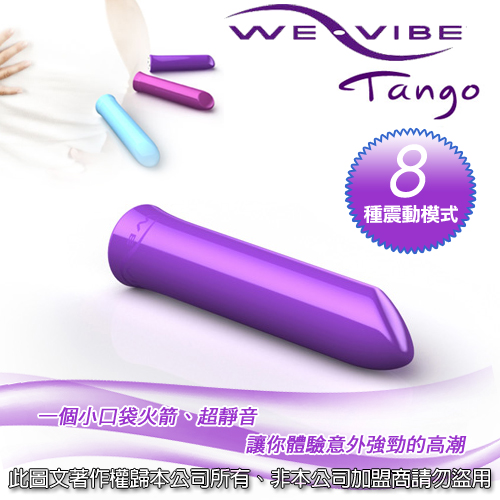 【加拿大We-Vibe-Tango探戈典雅色彩振動器】情趣用品界的第一把交椅-erotogenic-情趣用品 pchome - 20131113162321_331094015.jpg(圖)