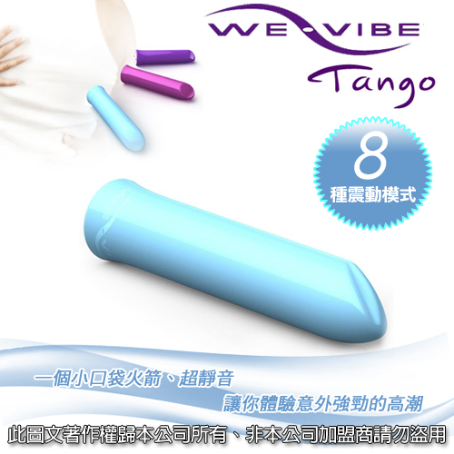 【加拿大We-Vibe-Tango探戈典雅色彩振動器】情趣用品界的第一把交椅-erotogenic-情趣用品 pchome - 20131113162321_331098406.jpg(圖)