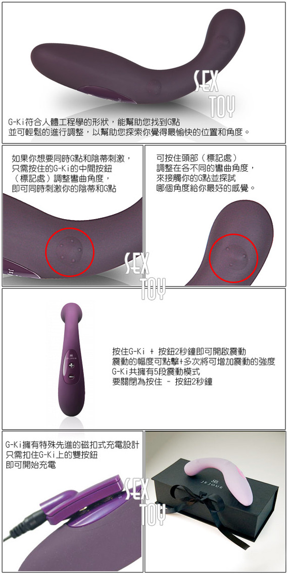 【英國JeJoue - G-Ki 英國皇家按摩棒】情趣用品店女老闆-情趣用品店哪裡有 - 20131120152609_932494328.jpg(圖)