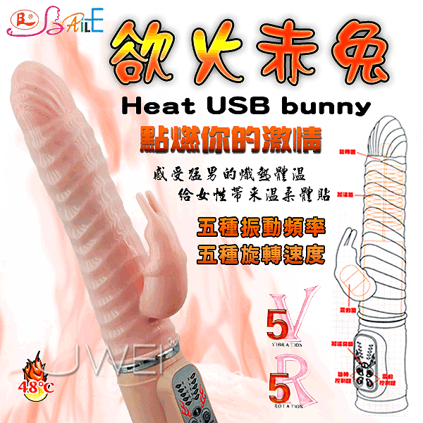【欲火赤兔．48℃真人體溫】情趣用品界的第一把交椅-erotogenic-情趣用品市場 - 20131123183043_202723836.gif(圖)
