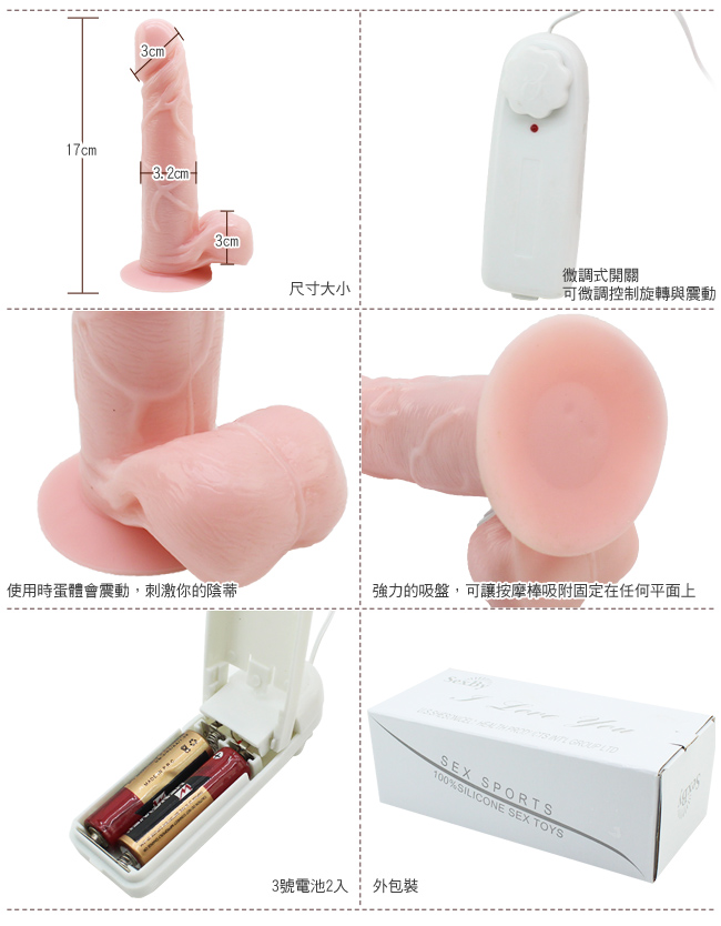 【藤鷹老大 360度扭轉震動按摩逼真棒】情趣用品 pchome-情趣用品市場  - 20131128164732_628535140.jpg(圖)