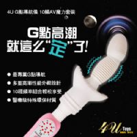 【G點導航儀 10頻AV魔力套裝】情趣用品界的第一把交椅-erotogenic-情趣用品如何使用_圖片(1)