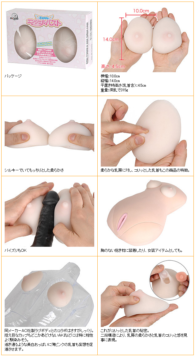 【日本A-ONE-天使美乳究極肉厚自慰器】情趣用品店哪裡有-情趣用品店工作 - 20131203143220_52403890.jpg(圖)