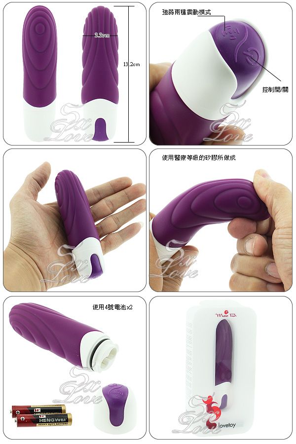 【德國Mae B．佛瑞斯小寶貝 按摩棒】情趣用品如何使用 - 20131204175801_151140513.jpg(圖)