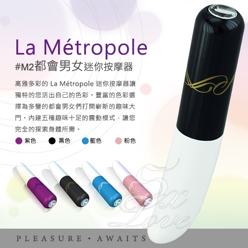 【EXTASE La Metropole 都會男女迷你按摩器】情趣用品店工作 - 20131204180206_151379298.jpg(圖)