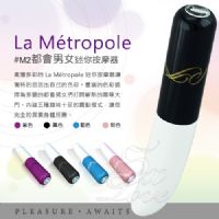 【EXTASE La Metropole 都會男女迷你按摩器】情趣用品店工作_圖片(1)
