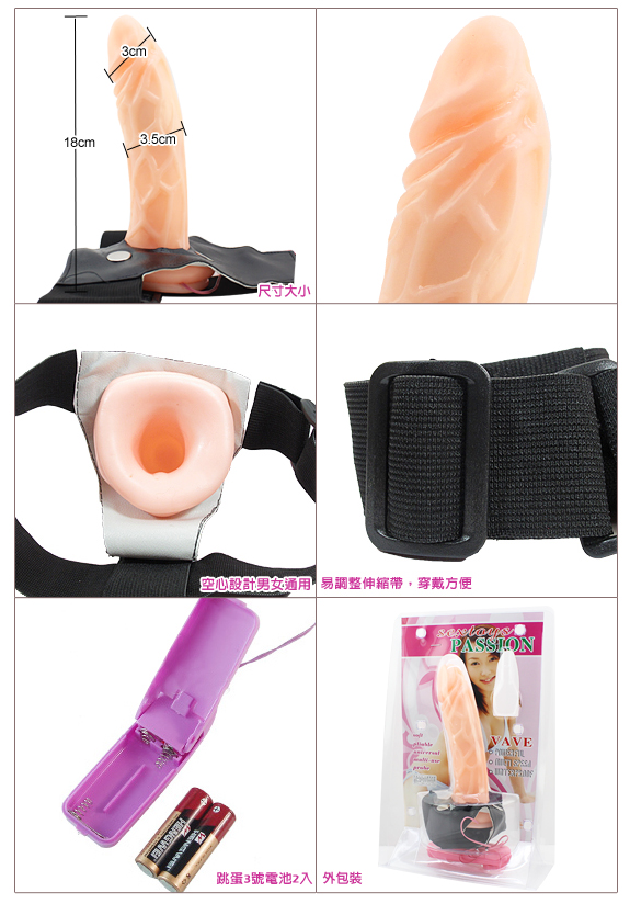 【獨特雄風-半空心穿戴電動按摩棒】情趣用品界的第一把交椅-erotogenic-情趣用品 pchome - 20131212163337-837290687.jpg(圖)