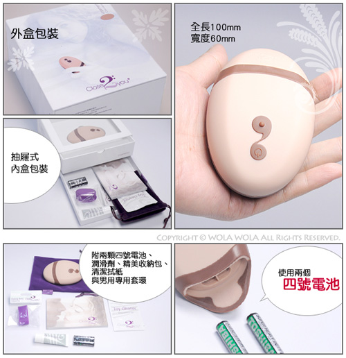 【德國Close2You-legamento 陰蒂振動愛撫器】跳蛋如何使用圖解-跳蛋 - 20131212165157-838402046.jpg(圖)
