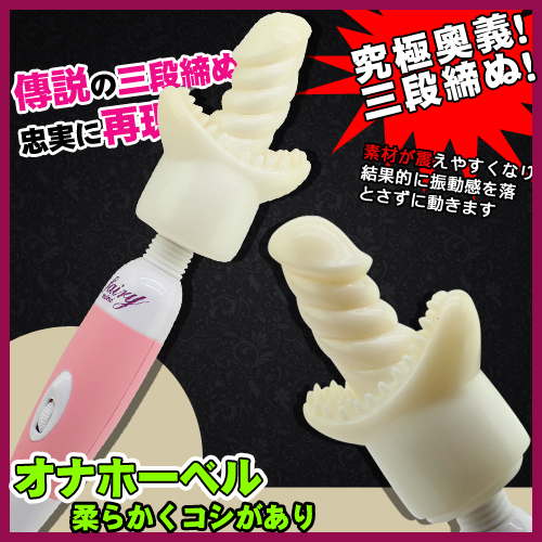 【AV女優按摩棒專用配件】情趣用品 pchome-情趣用品工作 - 20131223165330-788871216.jpg(圖)