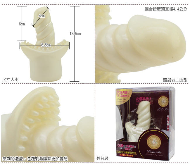 【AV女優按摩棒專用配件】情趣用品 pchome-情趣用品工作 - 20131223165330-788893185.jpg(圖)
