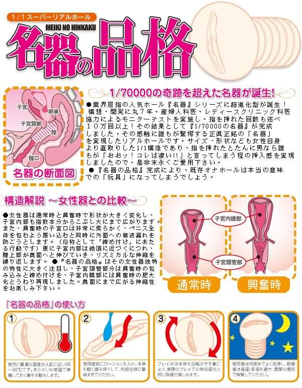【日本原裝進口-NPG 名器．品格-下付名器】情趣用品界的第一把交椅-erotogenic-情趣用品店板橋 - 20131227160413-131555515.jpg(圖)