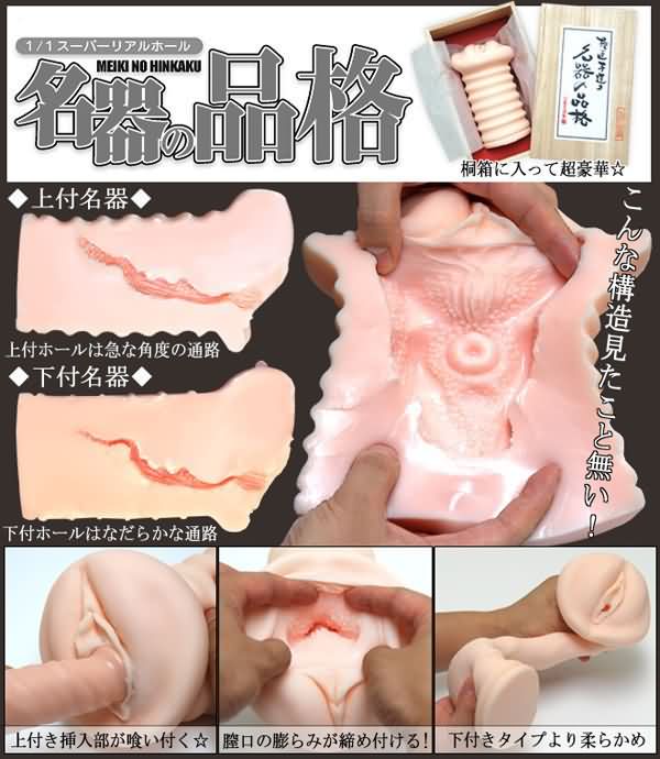 【日本原裝進口-NPG 名器．品格-下付名器】情趣用品界的第一把交椅-erotogenic-情趣用品店板橋 - 20131227160413-131559250.jpg(圖)