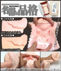 【日本原裝進口-NPG 名器．品格-下付名器】情趣用品界的第一把交椅-erotogenic-情趣用品店板橋_圖片(3)