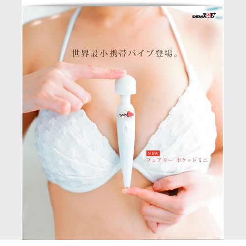 【日本AV女優超迷你按摩棒】情趣用品店女老闆-情趣用品店哪裡有 - 20131231162739-478558062.jpg(圖)