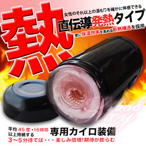 【日本TH-加溫熱感型自慰杯】情趣用品市場-情趣用品店工作 - 20140102161709-650720906.jpg(圖)