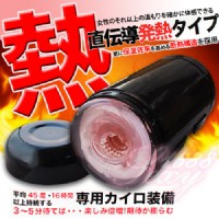【日本TH-加溫熱感型自慰杯】情趣用品市場-情趣用品店工作_圖片(1)