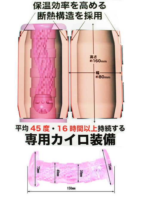 【日本TH-加溫熱感型自慰杯】情趣用品市場-情趣用品店工作 - 20140102161709-650727250.jpg(圖)