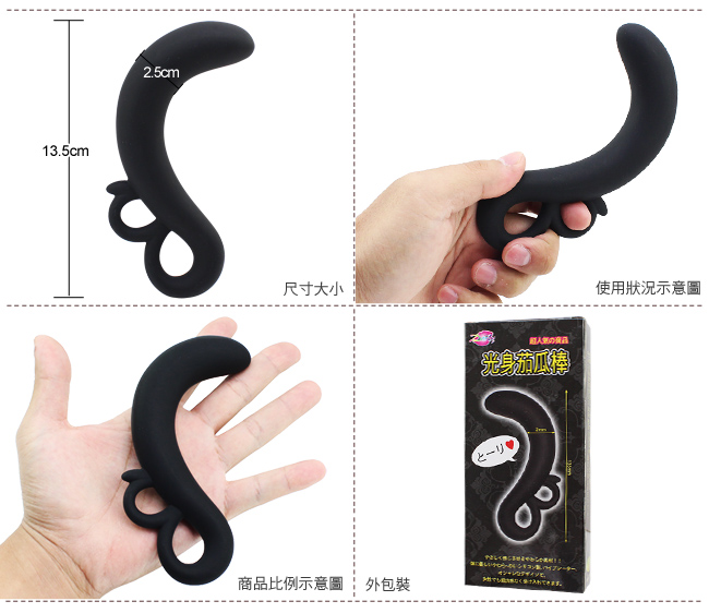 【光身茄瓜棒超柔】情趣用品廠商 - 20140110135029-333147859.jpg(圖)