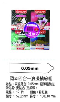 【岡本okamoto浪漫繽紛衛生套3片*4盒入】保險套-情趣用品如何使用_圖片(2)