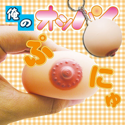 【日本原裝進口．A-ONE 我的乳房造型鑰匙圈】情趣用品 pchome-情趣用品市場 - 20140219154951-796330718.jpg(圖)