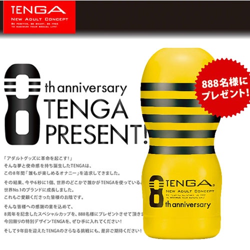 【日本原裝進口．TENGA 8周年限量版黃金紀念杯】情趣用品女王sally-情趣用品女王sally - 20140311153449-523357828.jpg(圖)
