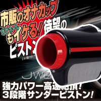 【日本原裝進口NGP． 3段式前後抽送飛機杯專用電動自慰器】情趣用品 pchome-情趣用品如何使用_圖片(1)
