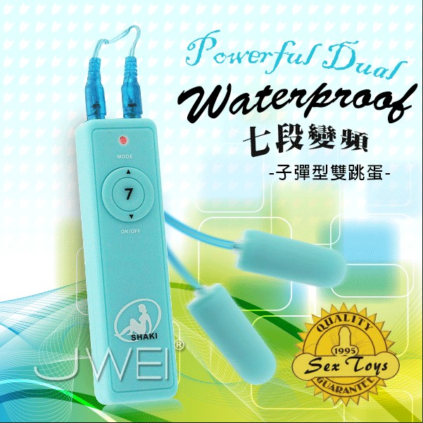 【愛情夢工房 超柔細觸感‧子彈型7段變頻雙跳蛋】情趣用品如何使用-情趣用品店 板橋縣民大道 - 20140522161546-746649359.jpg(圖)