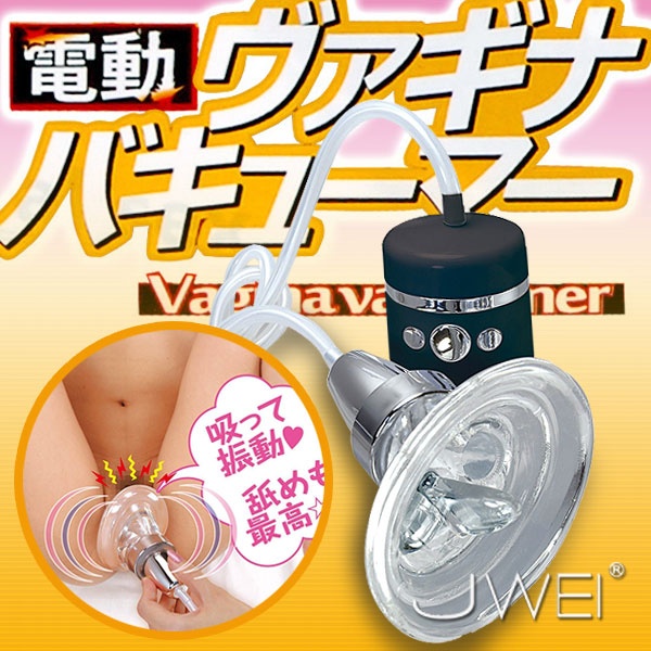 【電動 電動真空吸引舔陰器】情趣用品界的第一把交椅-erotogenic blog-情趣用品店 台北市 自助式 - 20140522162136-746994843.jpg(圖)