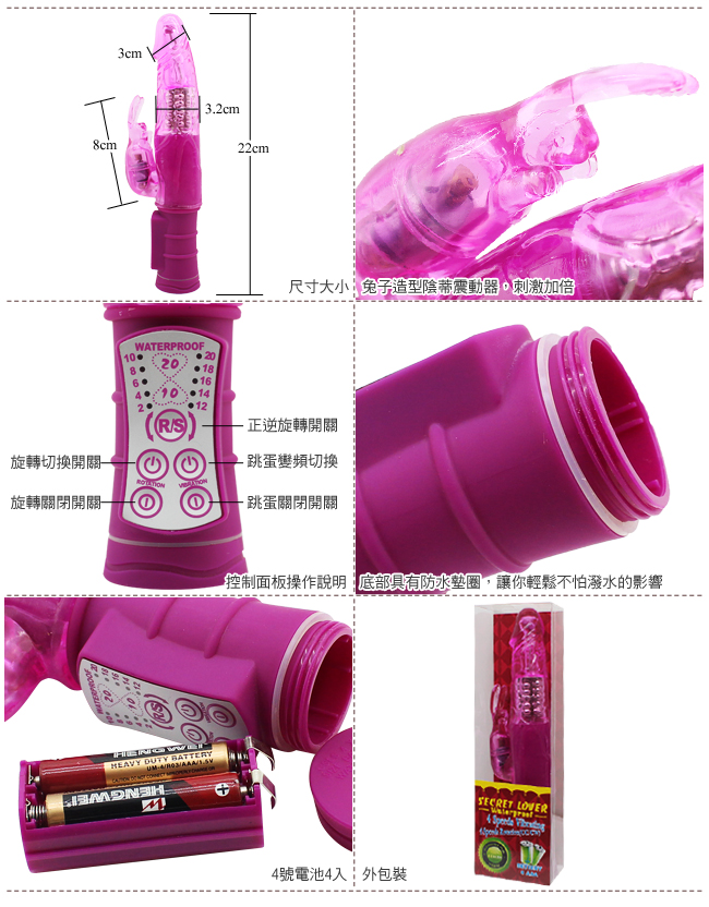 【迷情小兔50段變頻(360度扭轉)轉珠按摩棒】情趣用品店 台北市 自助式-情趣用品店工作 - 20140530133213-428112515.jpg(圖)