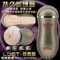 【情熱LUST仿真版 陰唇倒模鍛鍊自慰杯】情趣用品店 彰化-情趣用品店 忠孝東路_圖片(1)