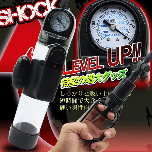 【雄偉之男 壓力錶強力雞筒真空震動運動器】情趣用品店 台北市 自助式-情趣用品店工作 - 20140605150603-952063531.jpg(圖)