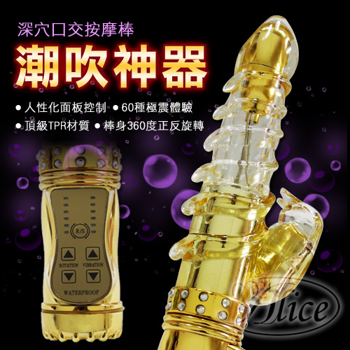 【潮吹神舌-電動轉珠36變頻按摩棒】情趣用品 真人示範-情趣用品店 蒼蠅水 - 20140820161602-522659703.jpg(圖)