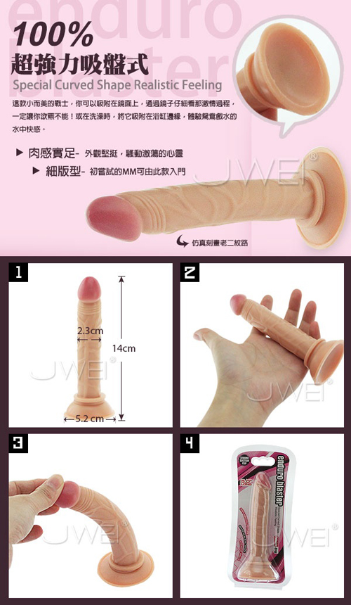 【衝刺小勇士逼真吸盤按摩棒】情趣商品超商取貨-情趣商品 pchome - 20140917154035-939776109.jpg(圖)