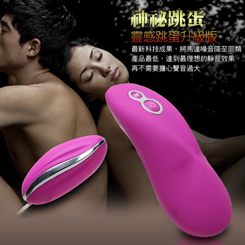 【鍾愛一生18段變頻神秘遙控跳蛋】情趣用品 pchome-情趣用品 真人示範 - 20140917155342-940532468.jpg(圖)