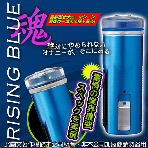 【藍魂星魔力觸手電動自慰器】情趣商品 試用-情趣商品 角色扮演 日式 - 20141009111657-824729558.jpg(圖)