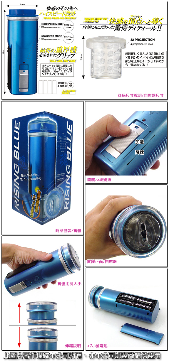 【藍魂星魔力觸手電動自慰器】情趣商品 試用-情趣商品 角色扮演 日式 - 20141009111657-824772436.jpg(圖)