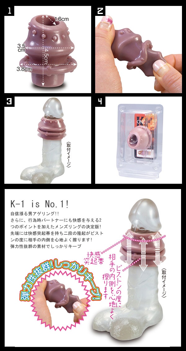 【猛男加強延時套環】情趣用品 台中市忠明南路-情趣用品 部落格 erotogenic - 20141022112950-948651790.jpg(圖)