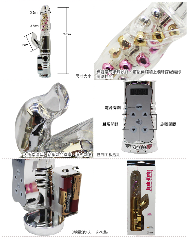 【360度波浪滾珠旋轉按伸縮棒】情趣用品界的第一把交椅 erotogenic blog-情趣用品心得分享 - 20141112144853-774987223.jpg(圖)