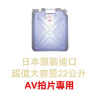 【AV拍片專用 - 超值22公升裝潤滑液】情趣用品店 板橋縣民大道-情趣用品店 板橋縣民大道_圖片(1)