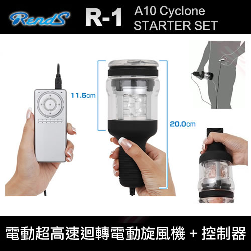 【R1+A10電動超高速迴轉電動旋風機】台南情趣用品店地圖-台南情趣用品自動販賣機 - 20141124134949-808232763.jpg(圖)