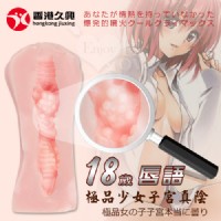 【18歲唇語﹝極品少女子宮真陰﹞】情趣用品 快速到貨-情趣用品界的第一把交椅 erotogenic blog_圖片(1)