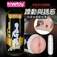 【STU訓練通道-激情震動肛交杯】情趣用品第一交椅-情趣用品 尿道_圖片(1)