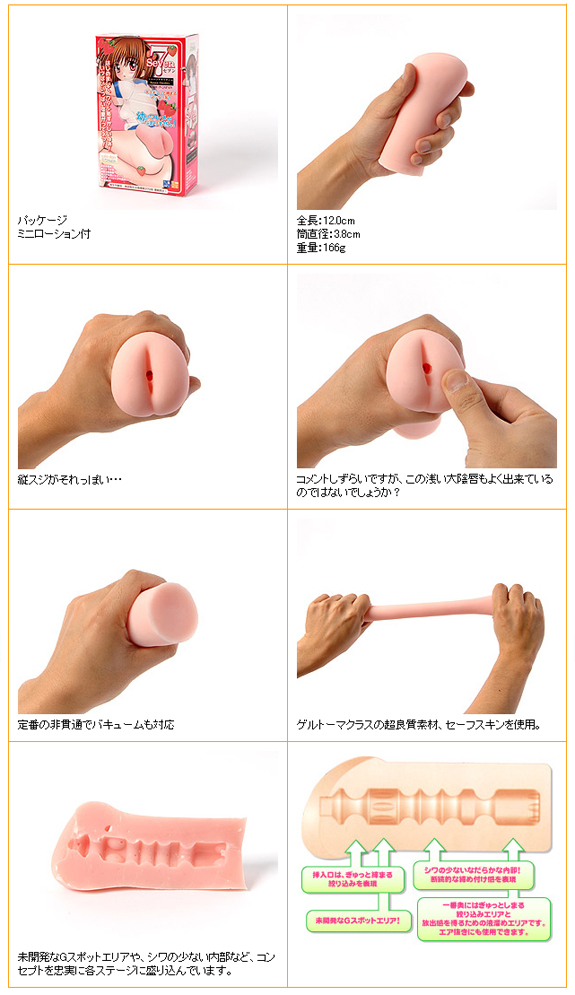 【美少女夾吸自慰器】情趣用品 yahoo-情趣用品 尿道 - 20150723162712-640084904.jpg(圖)