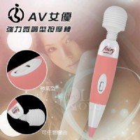 【升級版‧AV女優強力微調型按摩棒】情趣用品的英文-情趣用品 中永和_圖片(1)