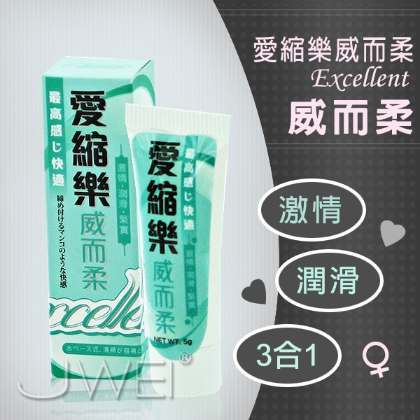 【愛縮樂威而柔(三效合一)】情趣用品 汽車旅館-情趣用品店 台中市 - 20150930160540-600397615.jpg(圖)