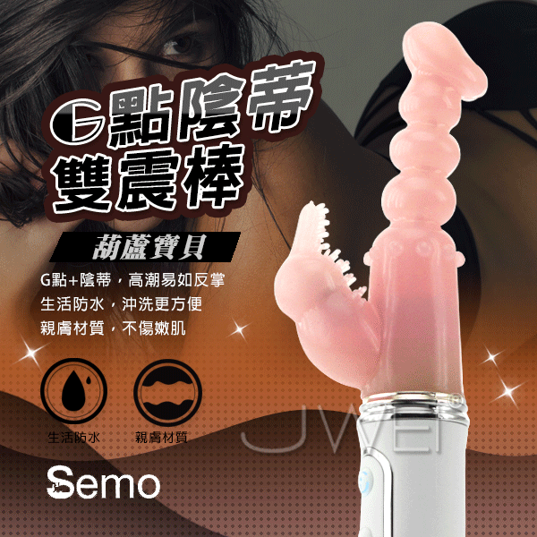 【G點陰蒂雙震葫蘆棒】情趣用品 尿道-情趣用品 汽車旅館 - 20151021161249-415248741.gif(圖)