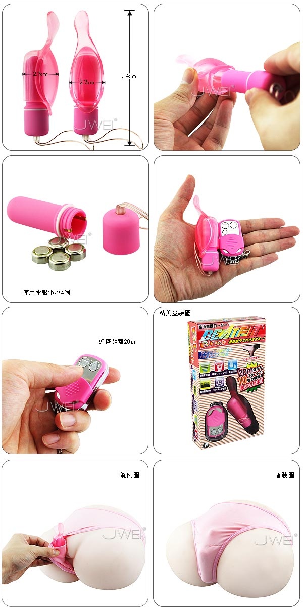 【無線遙控強力静音陰蒂剌激器】情趣商品店　台中市-情趣商品 快速到貨 - 20151021162601-416057068.jpg(圖)
