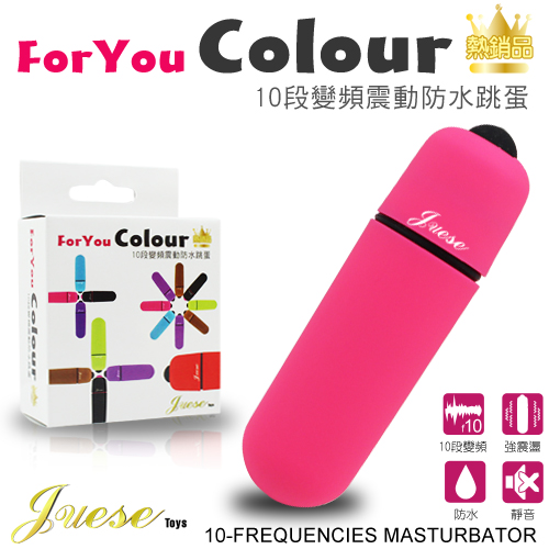 【防水靜音強力跳蛋】情趣用品 7 11貨到付款-情趣用品示範教學 - 20151026155609-846215536.jpg(圖)