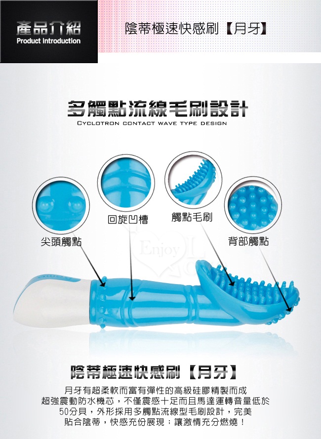 【情趣浴室系列陰蒂極速快感刷】情趣用品 尿道-情趣用品 汽車旅館 - 20151027161817-933976650.jpg(圖)